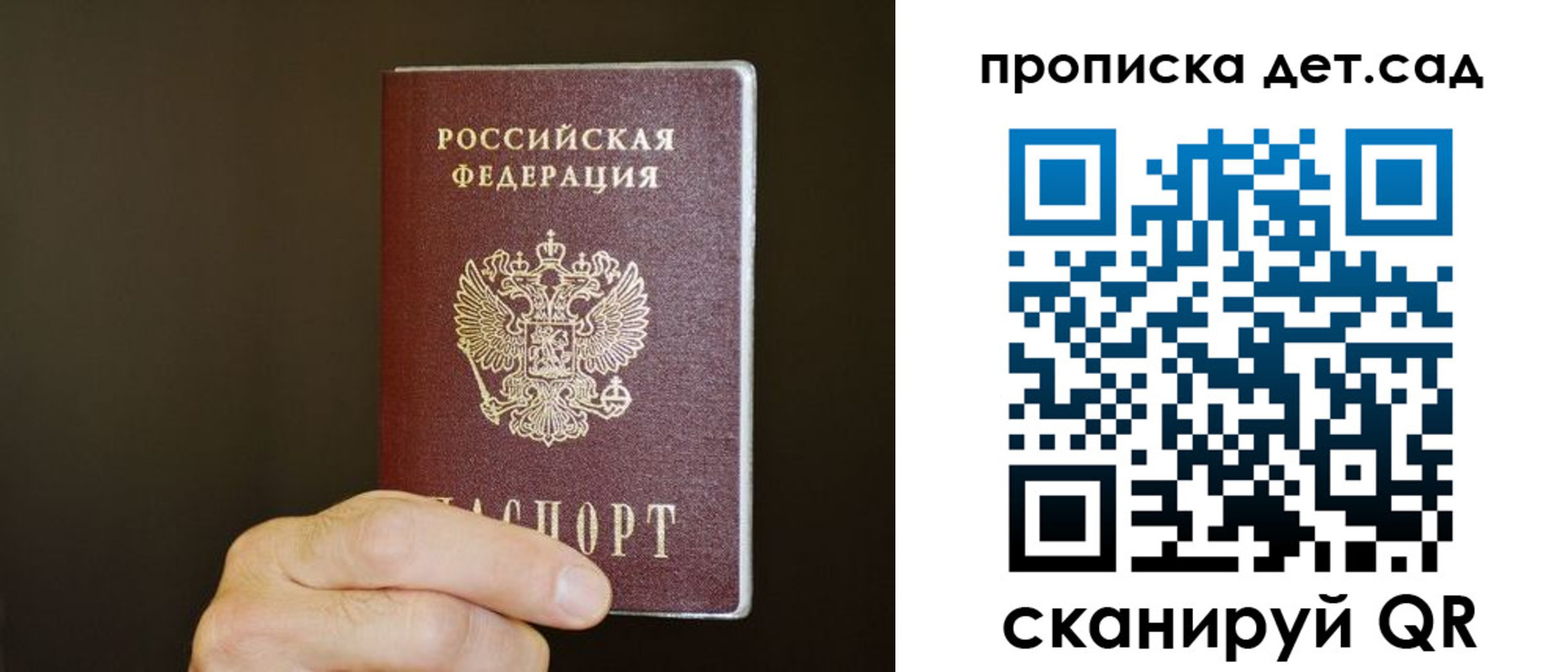 прописка для работы в Коломне