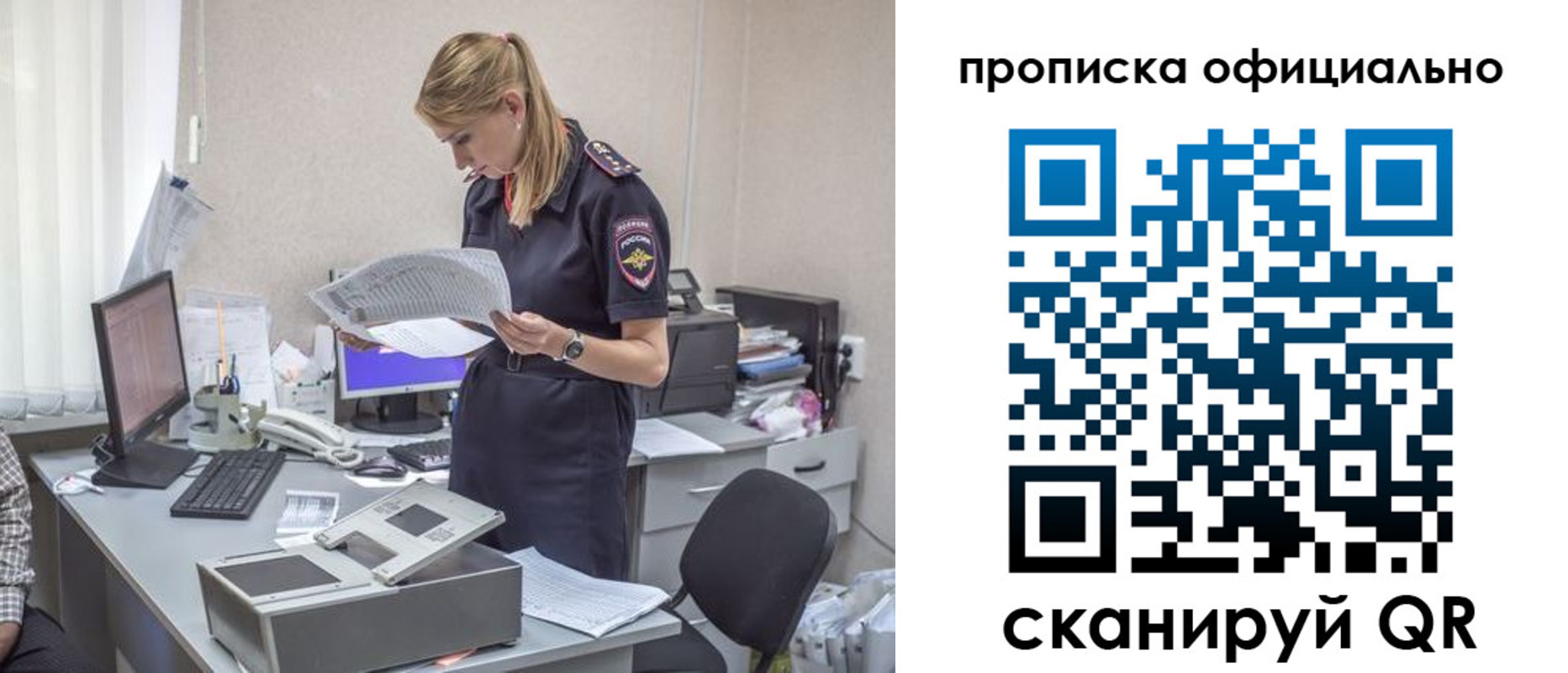 временная регистрация купить в Коломне