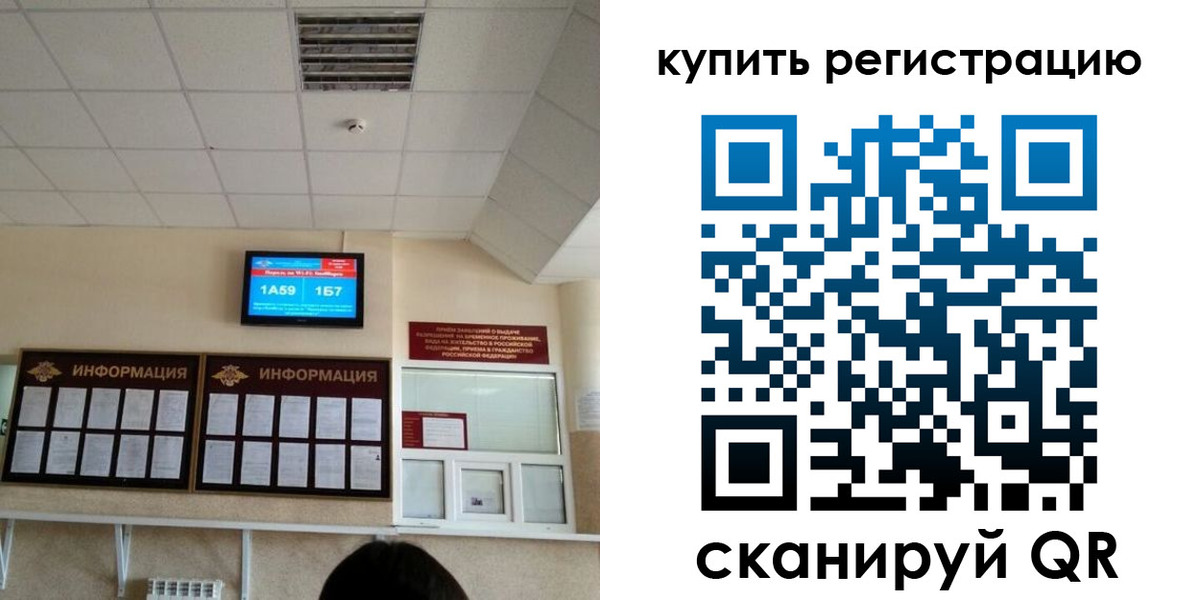 прописка для школы в Коломне