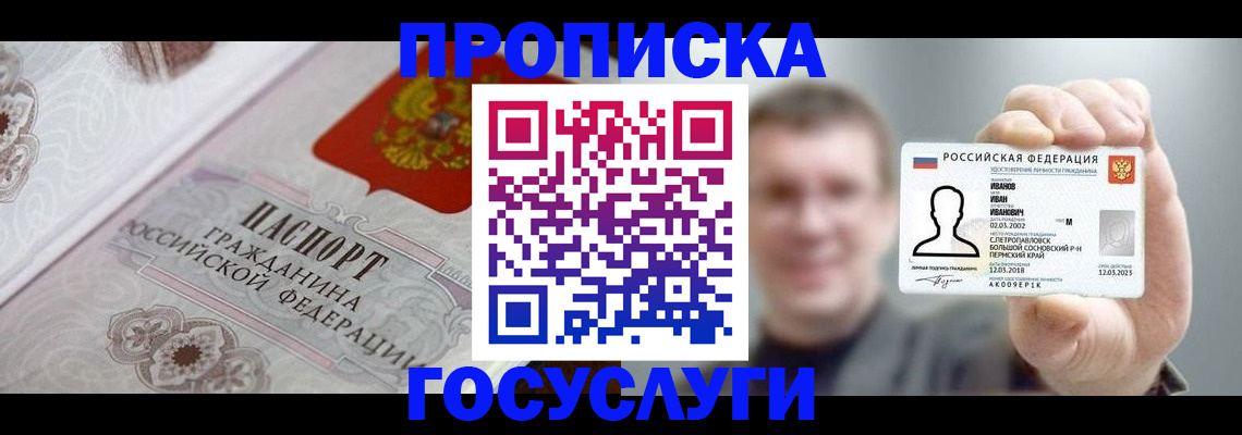 временная регистрация надежно в Коломне