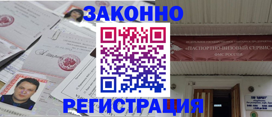 прописка для военкомата в Коломне