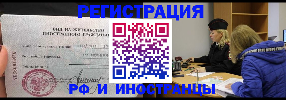 регистрация в Коломне