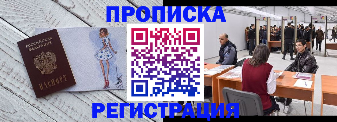 где прописаться в Коломне